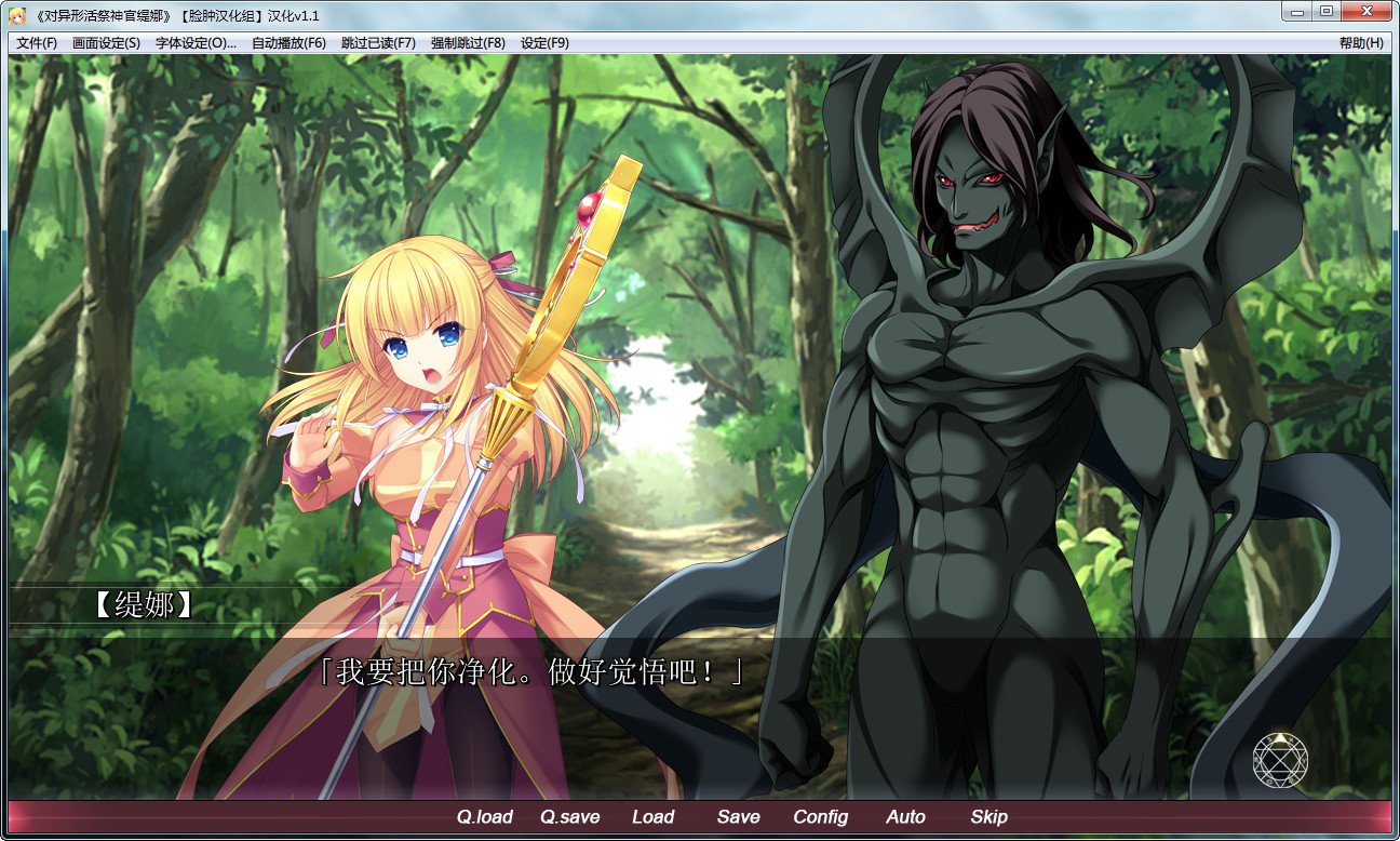 【拔作ADV/汉化/异性】对异形活祭神官缇娜汉化版【300M】 畅玩游戏 预览第4张