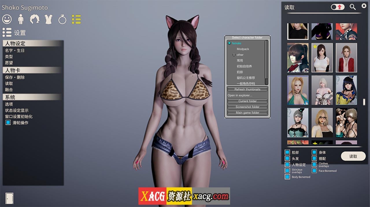 【3D/中文/超级整合】AI少女·璇玑公主 V1.2.3 神仙整合版[全MOD收集+最新本体]5万人物卡【137G】 畅玩游戏 预览第5张