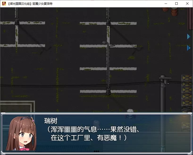 【RPG/汉化/全CV】驱魔少女夏洛特 精翻汉化完结版【2G/PC+安卓】 畅玩游戏 预览第3张