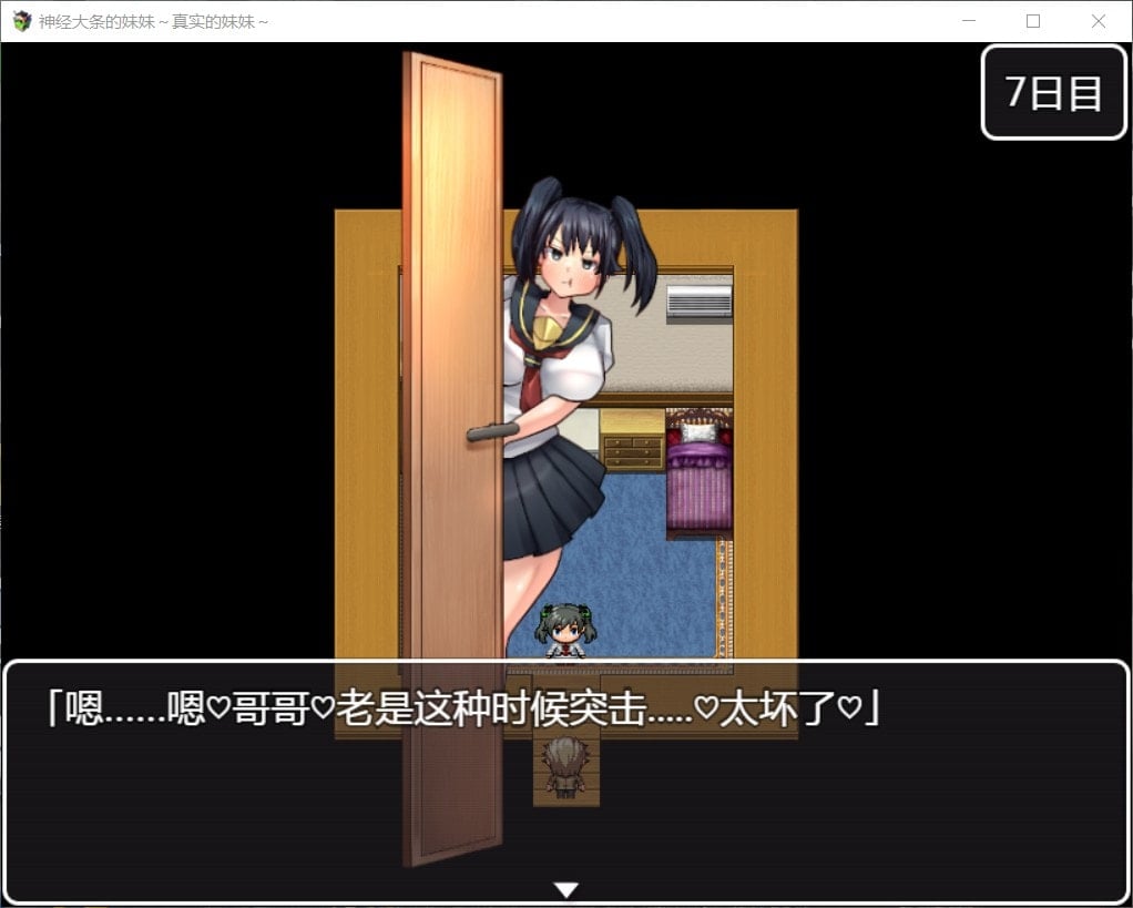 【3月20日限免】【RPG/汉化】神经大条的妹妹~真实的妹妹 最新汉化版+漫画【PC+安卓/新汉化/1.3G】 动漫动画 预览第4张-XACG动漫资源社——中文ACG动漫游戏社区 【3月20日限免】【RPG/汉化】神经大条的妹妹~真实的妹妹 最新汉化版+漫画【PC+安卓/新汉化/1.3G】 动漫动画 预览第4张