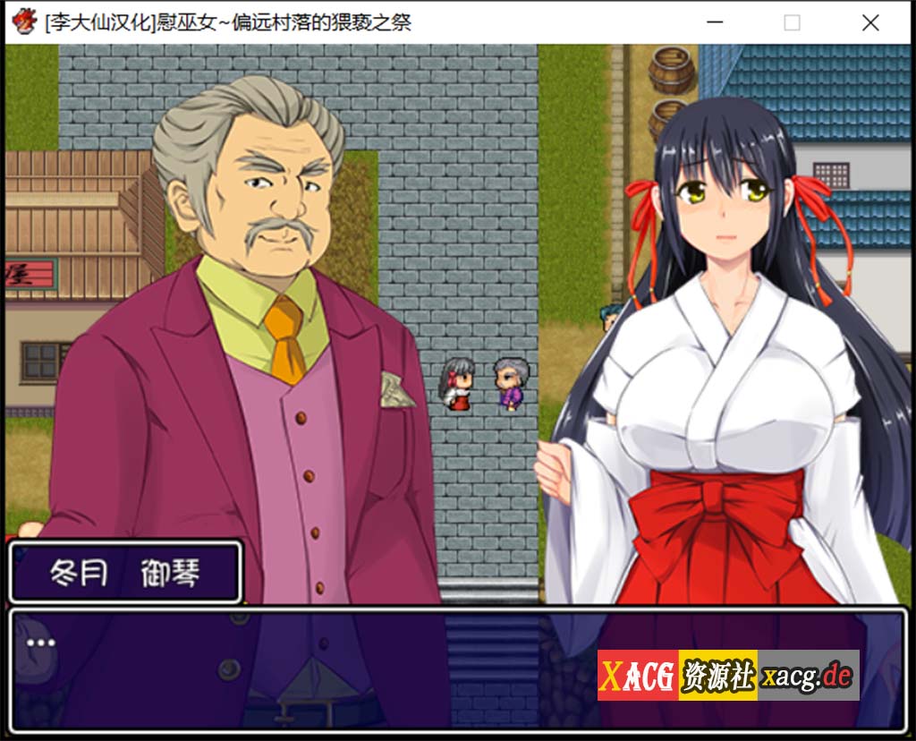 【RPG/汉化/动态CG/CV】慰巫女之偏远村落恶之祭 V1.0 精翻汉化版【520M】 畅玩游戏 预览第9张