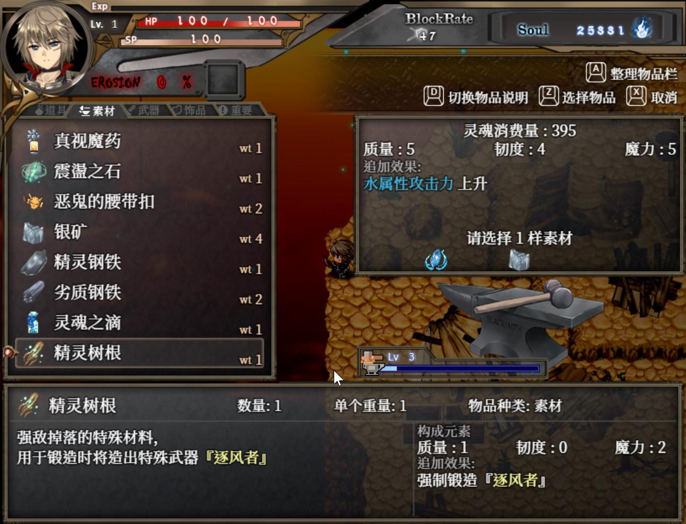【RPG/中文/全动态】苍色之光与魔剑锻造师 V0.44官方中文版！【1G/更新/全CV】 畅玩游戏 预览第7张
