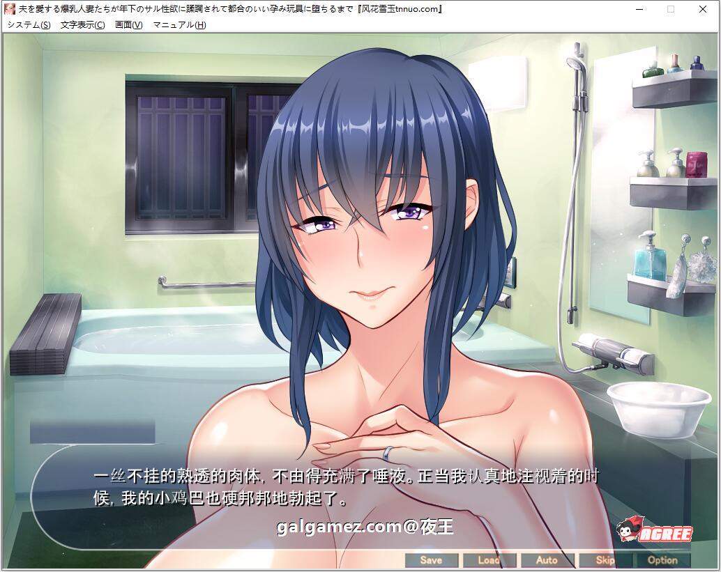 【拔作/汉化/NTR】征服深爱丈夫的爆乳妻子！堕落成RBQ！云汉化版+CG包【汉化/PC+安卓/1G】 畅玩游戏 预览第5张