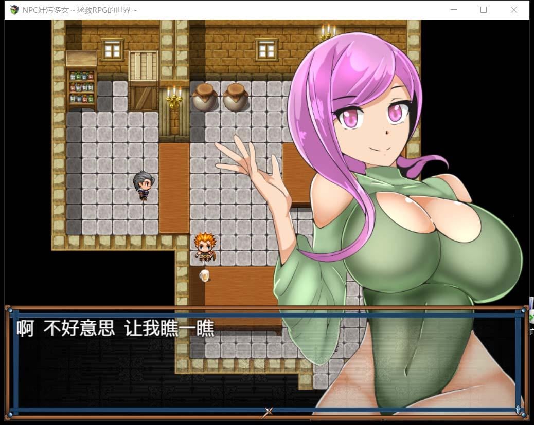 【RPG/汉化】NPC姦7:奸污多女~拯救RPG的世界!精修汉化版【新汉化/PC+安卓/500M】 畅玩游戏 预览第7张-XACG动漫资源社——中文ACG动漫游戏社区 【RPG/汉化】NPC姦7:奸污多女~拯救RPG的世界!精修汉化版【新汉化/PC+安卓/500M】 畅玩游戏 预览第7张