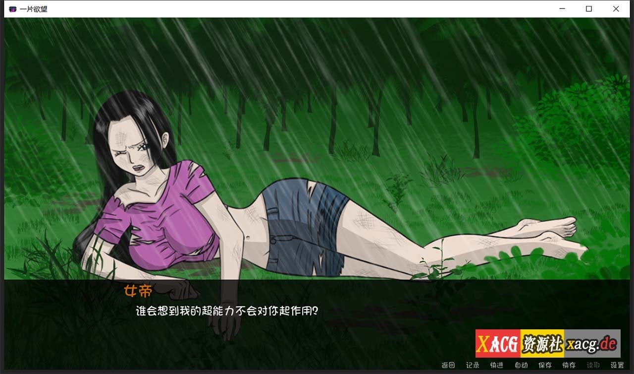 【欧美SLG/汉化/动态】[海贼王同人]一片欲望 Ver0.5 汉化版【PC+安卓/1G】 畅玩游戏 预览第2张