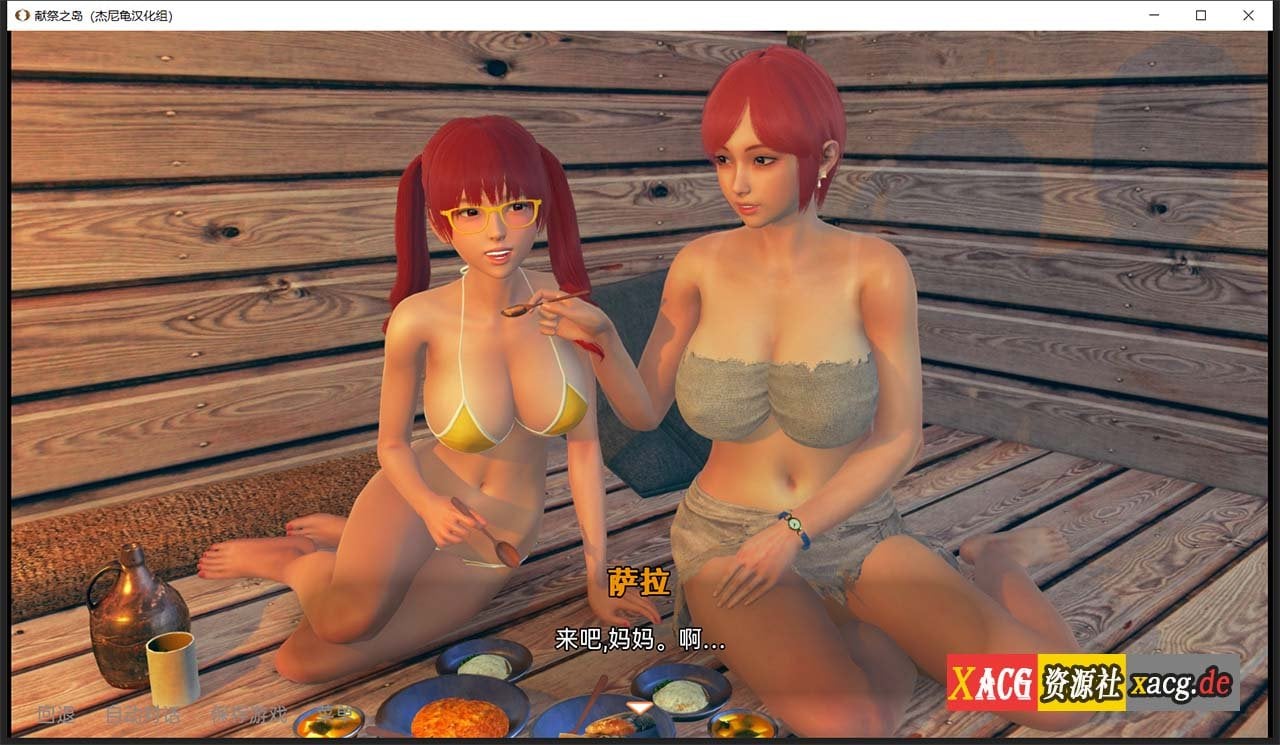 【亚洲风SLG/汉化/动态】献祭之岛 The Island Of Oblation V0.1 【PC+安卓/2G/新作】 畅玩游戏 预览第11张-XACG动漫资源社——中文ACG动漫游戏社区 【亚洲风SLG/汉化/动态】献祭之岛 The Island Of Oblation V0.1 【PC+安卓/2G/新作】 畅玩游戏 预览第11张