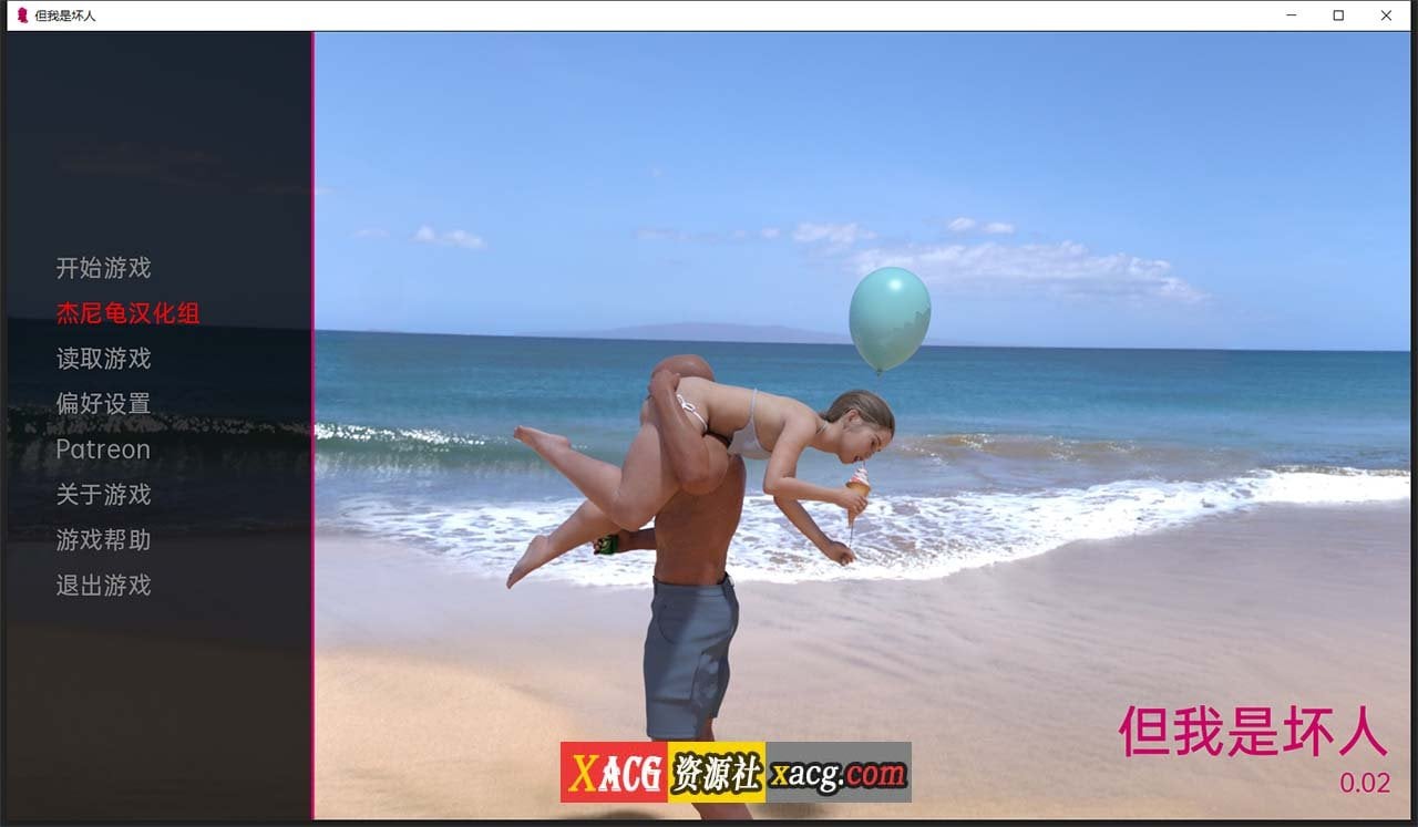 【欧美SLG/汉化/双端】但我是坏人 Ver0.02精翻汉化版[萝莉]【PC+安卓/2.27G】 畅玩游戏 预览第1张