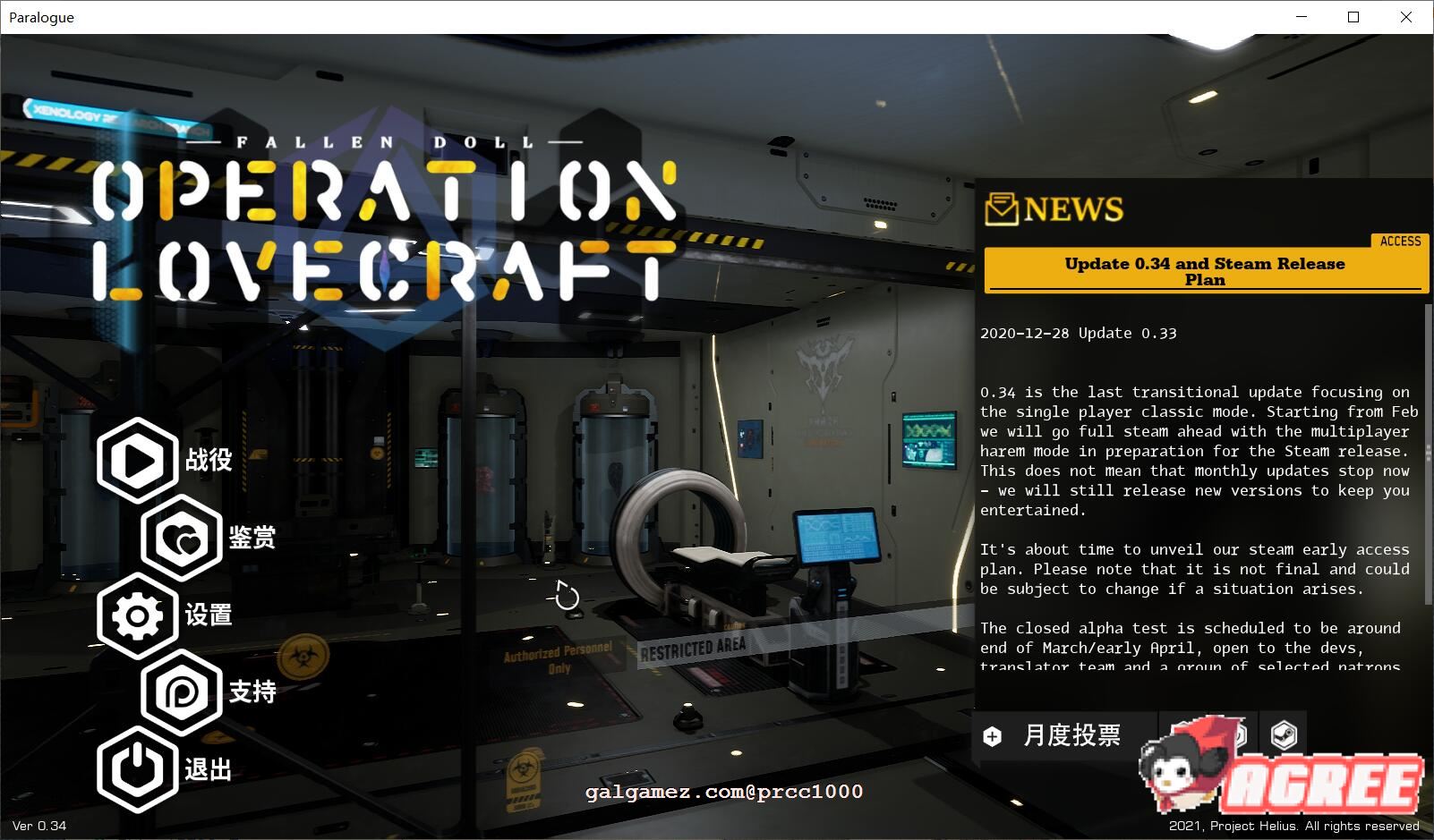 【极品3D/中文/全动态】堕落玩偶-爱欲行动V0.34中文步兵版[增加安雅新换装]【10G】 畅玩游戏 预览第1张