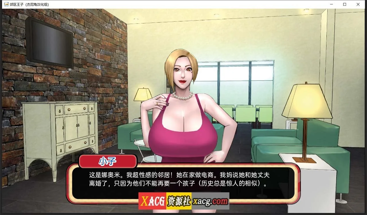 《Prince of Suburbia／乡村王子》游戏截图 1