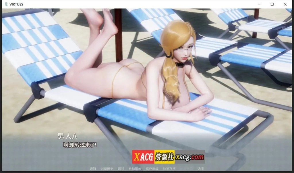 【国风神作SLG/中文/动态】V.I.R.T.U.E.S. 美德 V17 单独章节【安卓+PC】官方中文版【2月更新/1G】 畅玩游戏 预览第10张
