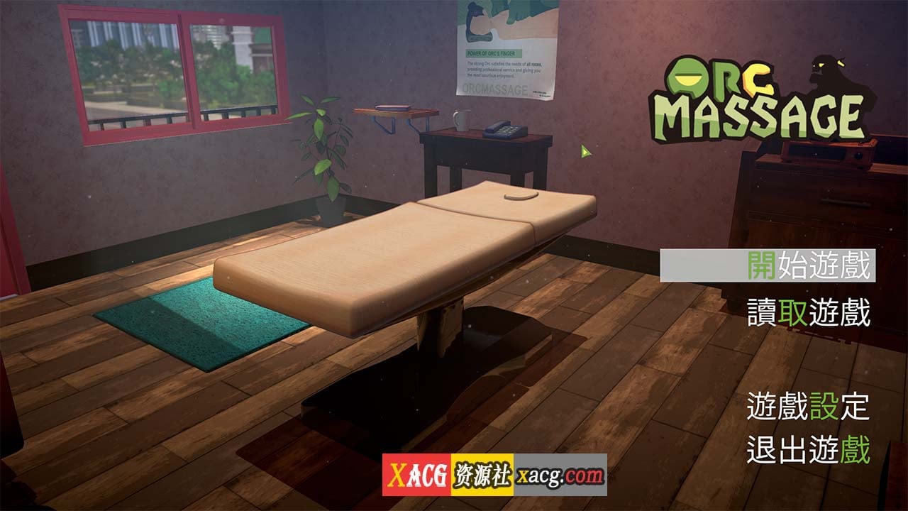 【3D互动/中文/全动态】兽人按摩店？V0.52 官方中文版【更新/7.6G】 畅玩游戏 预览第1张