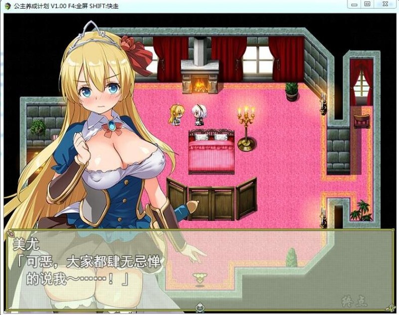 【RPG/中文】公主养成计划 V1.0 官方中文步兵版全CG 【PC+安卓/2.2G】 畅玩游戏 预览第11张