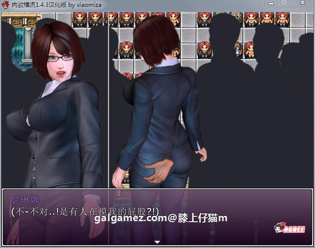 【RPG/汉化/动态】肉玉横流 Ver1.4.3 Xiaomiza精修汉化完结版+存档【更新/1.3G/重压】 畅玩游戏 预览第6张-XACG动漫资源社——中文ACG动漫游戏社区 【RPG/汉化/动态】肉玉横流 Ver1.4.3 Xiaomiza精修汉化完结版+存档【更新/1.3G/重压】 畅玩游戏 预览第6张