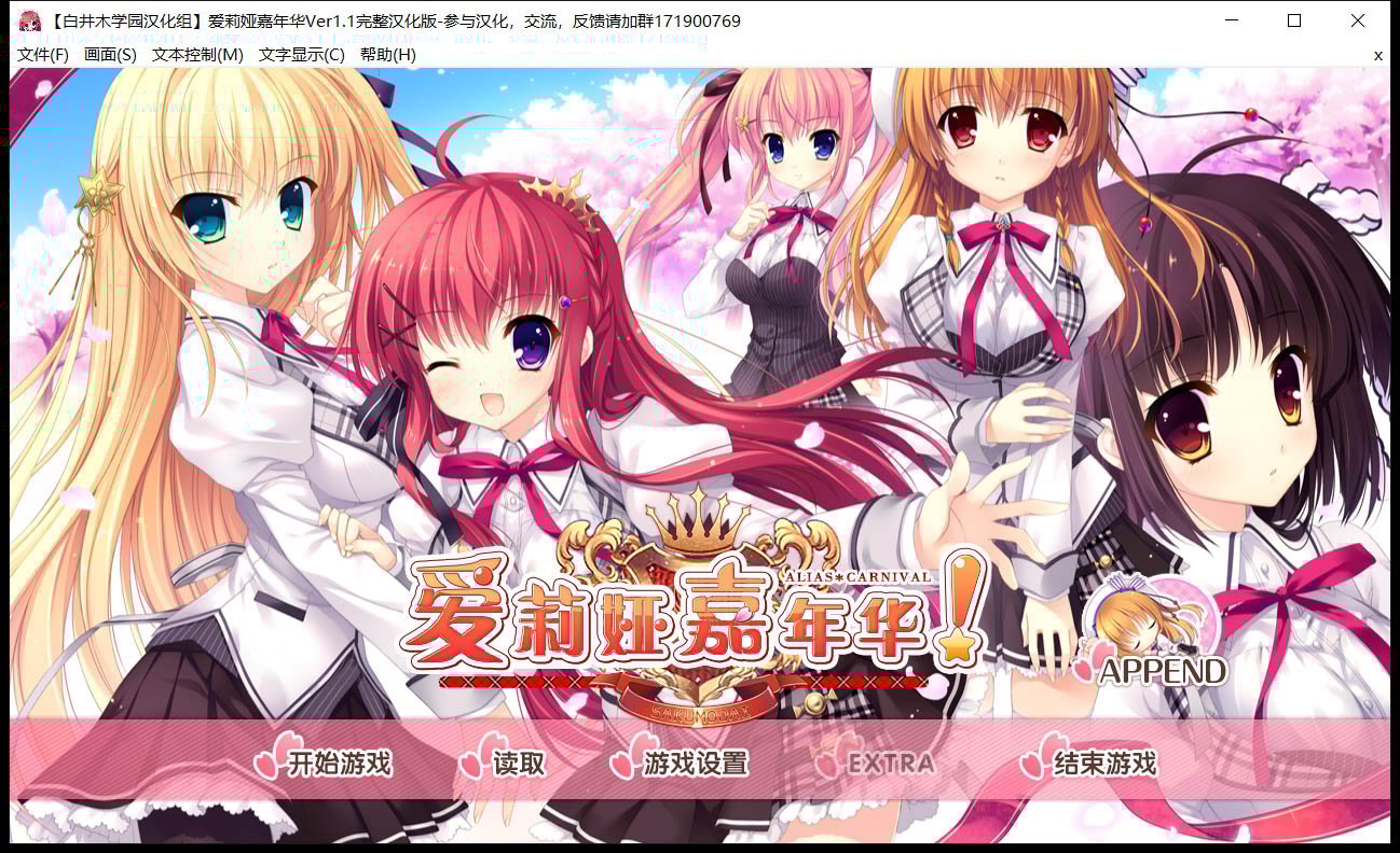 【大型ADV/汉化/全系列】爱莉娅嘉年华~本篇+FD 完整精翻汉化版【8.8G】 畅玩游戏 预览第2张-XACG动漫资源社——中文ACG动漫游戏社区 【大型ADV/汉化/全系列】爱莉娅嘉年华~本篇+FD 完整精翻汉化版【8.8G】 畅玩游戏 预览第2张