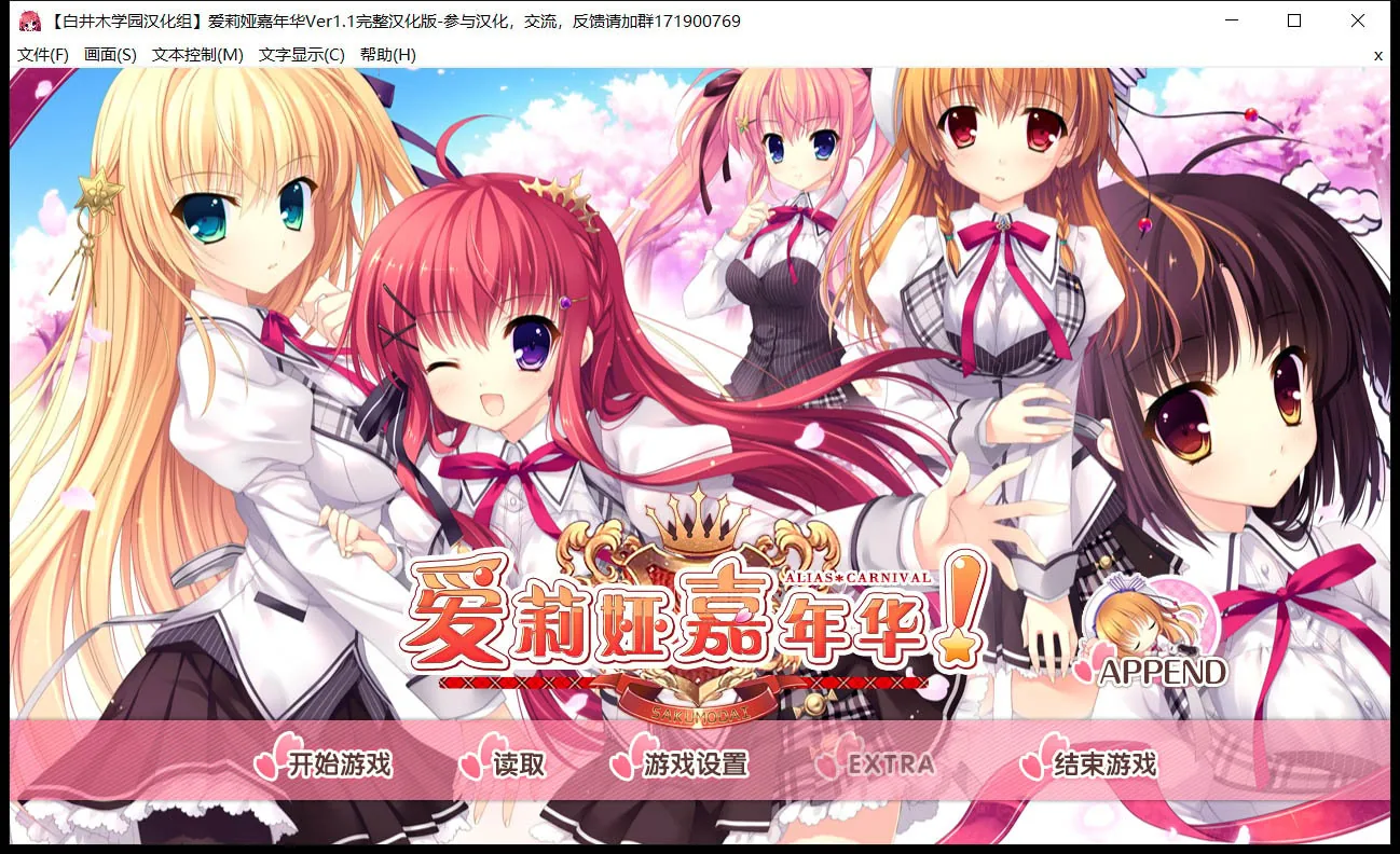 【大型ADV/汉化/全系列】爱莉娅嘉年华~本篇+FD 完整精翻汉化版【8.8G】 畅玩游戏 预览第2张-XACG动漫资源社——中文ACG动漫游戏社区 【大型ADV/汉化/全系列】爱莉娅嘉年华~本篇+FD 完整精翻汉化版【8.8G】 畅玩游戏 预览第2张