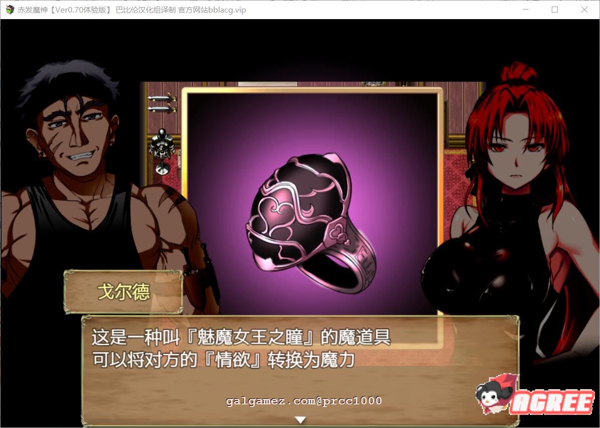 【RPG/汉化】赤发魔神-艾格妮丝 V1.00 DL 汉化完结版【1G/PC+安卓】 畅玩游戏 预览第7张