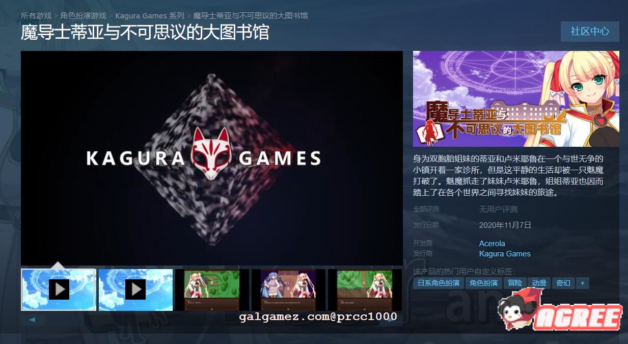 【超大作RPG/中文/步兵】魔导士蒂亚与不可思议的大图书馆 官方中文步兵版【全CV/2G】 畅玩游戏 预览第3张