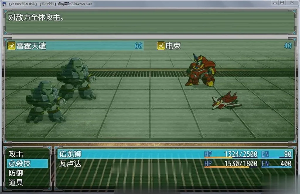 【RPG/汉化/NTR】爆炎雷钢:佑狮龙!Ver1.00 精翻汉化版+全CG【新汉化】【700M】 畅玩游戏 预览第5张-XACG动漫资源社——中文ACG动漫游戏社区