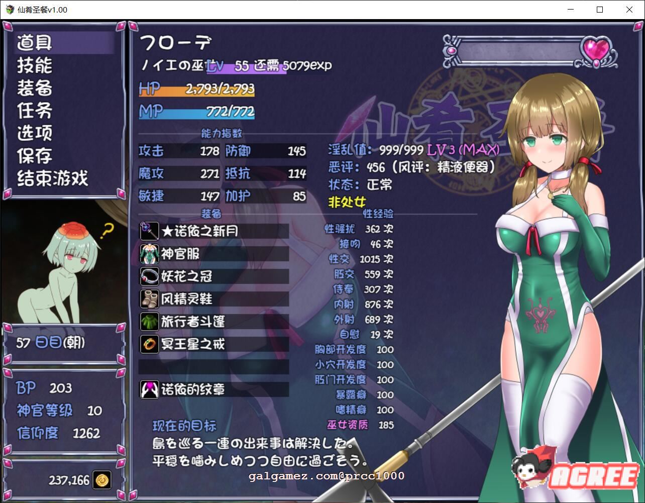 【大作RPG/中文/步兵】仙肴圣餐-Ambrosia 官方中文步兵破解版+存档【2.6G/新汉化/CV】 畅玩游戏 预览第4张-XACG动漫资源社——中文ACG动漫游戏社区 【大作RPG/中文/步兵】仙肴圣餐-Ambrosia 官方中文步兵破解版+存档【2.6G/新汉化/CV】 畅玩游戏 预览第4张