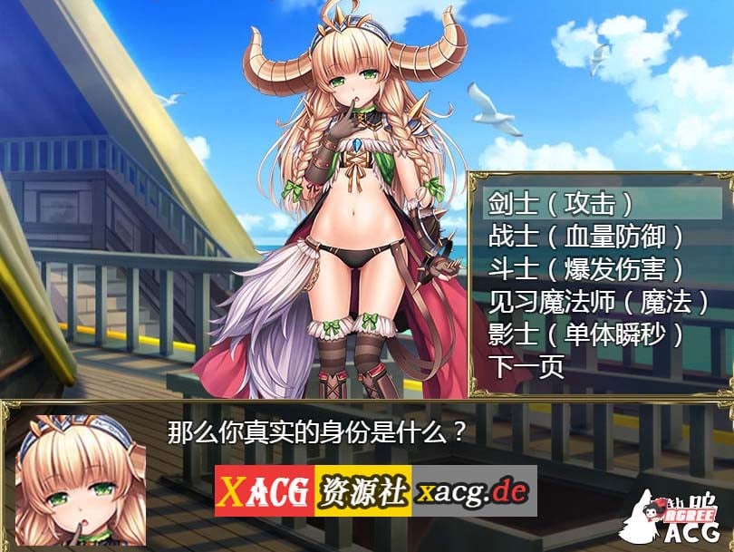 【国产RPG/中文/动态】航海冒险 V1.50 最终中文完结版 【5G】 畅玩游戏 预览第5张