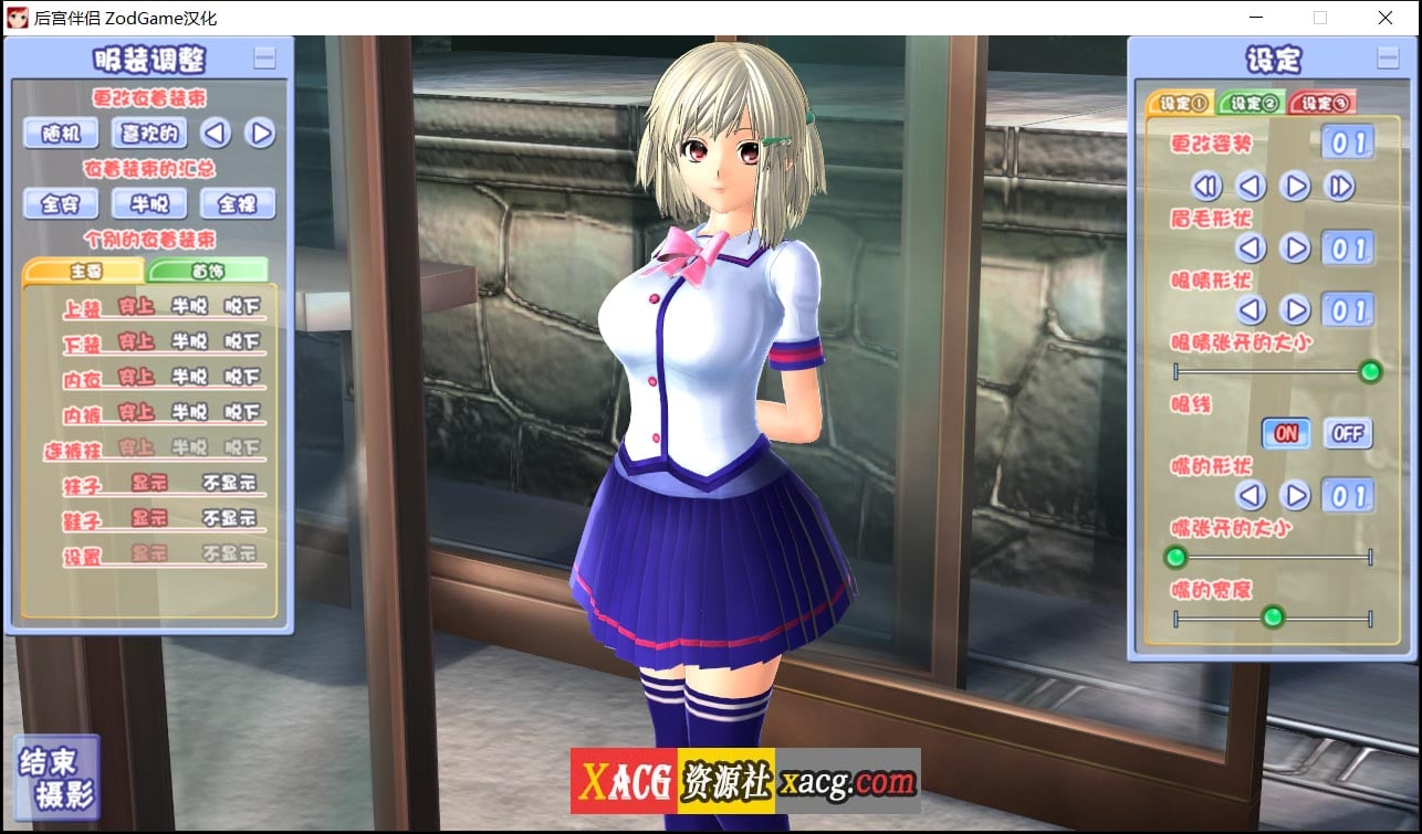 【日式3D游戏大作/汉化/全动态】后宫伴侣完整汉化整合版+存档+各种追加包【5.2G】 畅玩游戏 预览第9张-XACG动漫资源社——中文ACG动漫游戏社区 【日式3D游戏大作/汉化/全动态】后宫伴侣完整汉化整合版+存档+各种追加包【5.2G】 畅玩游戏 预览第9张