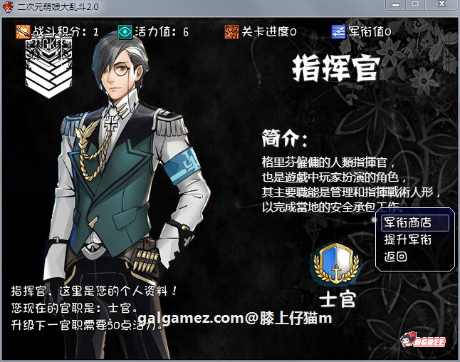 【大型RPG/中文/动态】二次元萌娘大乱斗 V2.0 中文完结版+外传+全角色礼包【综漫/4G】 畅玩游戏 预览第3张