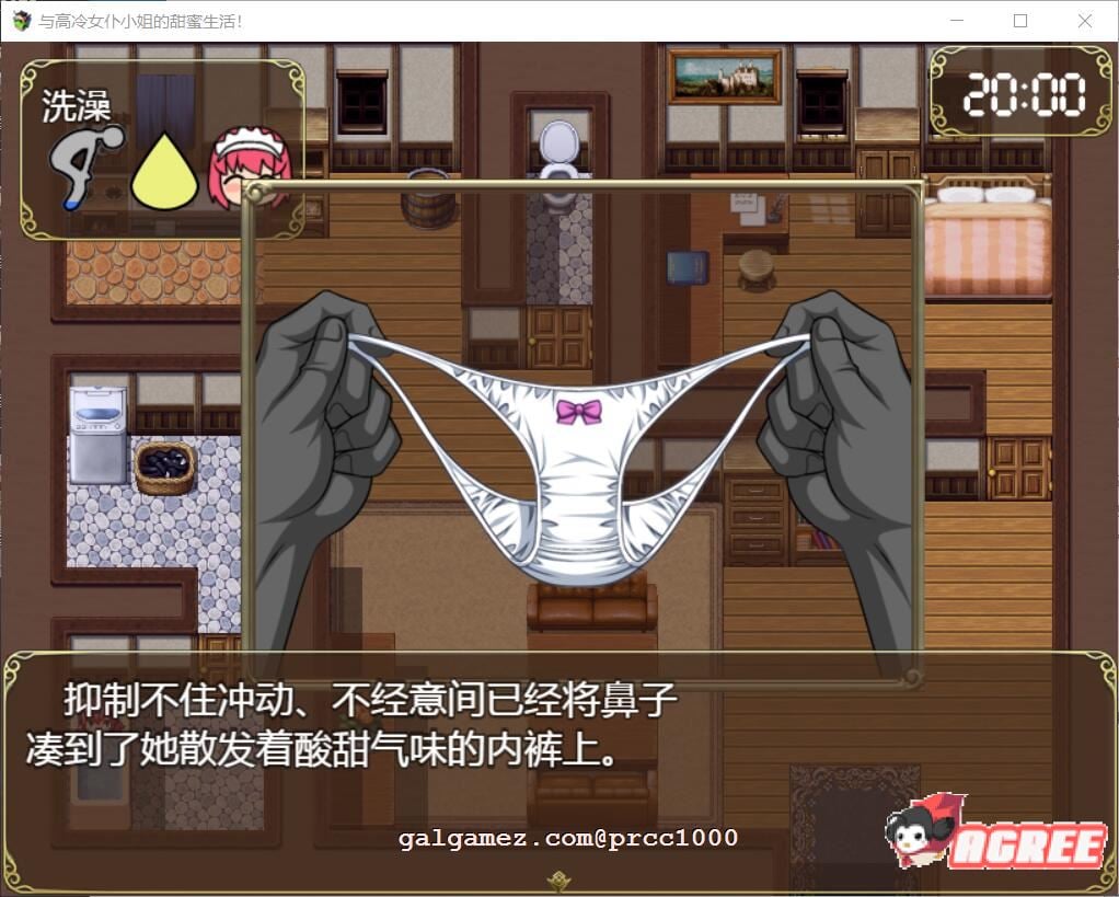 【养成SLG/精翻汉化】[超多互动]和高冷女仆的甜蜜生活 完整精翻汉化版【900M/全CV】 畅玩游戏 预览第5张