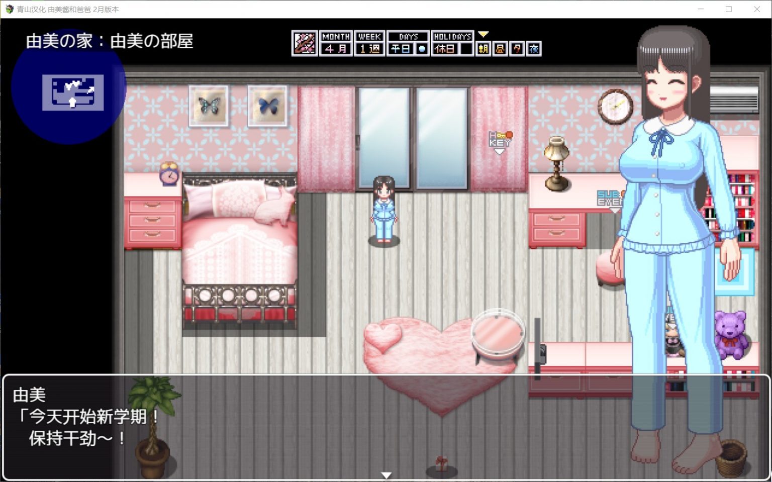 【像素养成SLG+RPG/汉化/动态CV】家有贵女白鸟由美 精翻2月支援者版【新汉化/PC+安卓/1G】 畅玩游戏 预览第2张