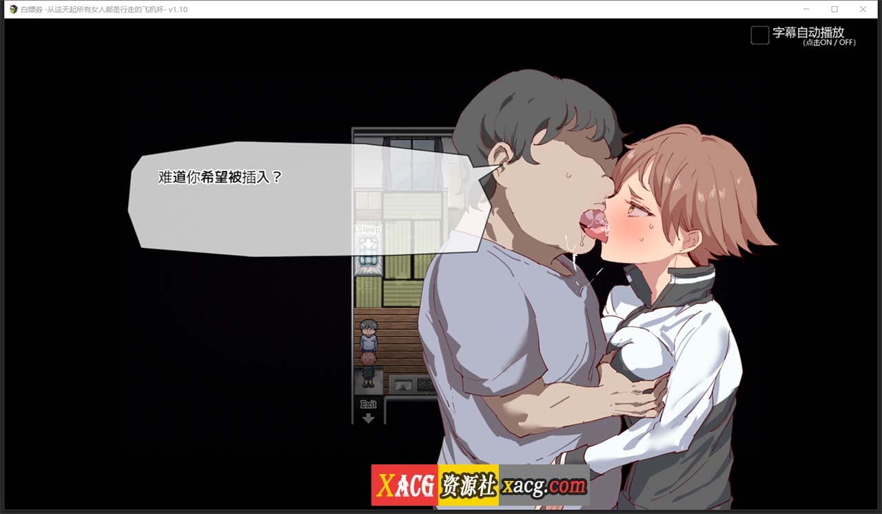 【爆款RPG/中文/全动态】白嫖券:这天起所有女人都是行走的灰机杯 官方中文版【新作/1.7G】 畅玩游戏 预览第11张-XACG动漫资源社——中文ACG动漫游戏社区 【爆款RPG/中文/全动态】白嫖券:这天起所有女人都是行走的灰机杯 官方中文版【新作/1.7G】 畅玩游戏 预览第11张