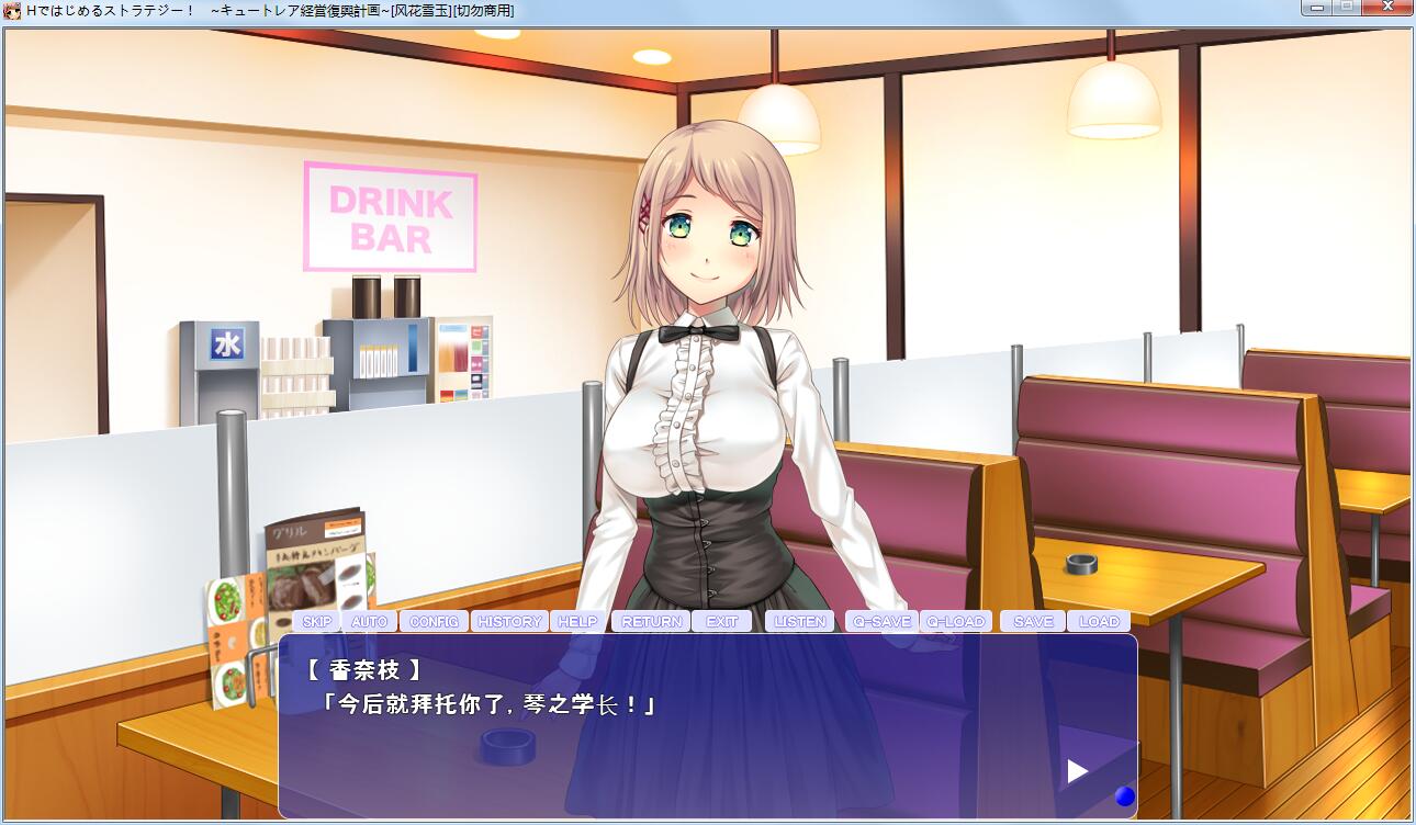 【拔作ADV/汉化】以H策略开始!超社保经营复兴计划!汉化版+全CG【新汉化/全CV/2G】 畅玩游戏 预览第4张-XACG动漫资源社——中文ACG动漫游戏社区 【拔作ADV/汉化】以H策略开始!超社保经营复兴计划!汉化版+全CG【新汉化/全CV/2G】 畅玩游戏 预览第4张