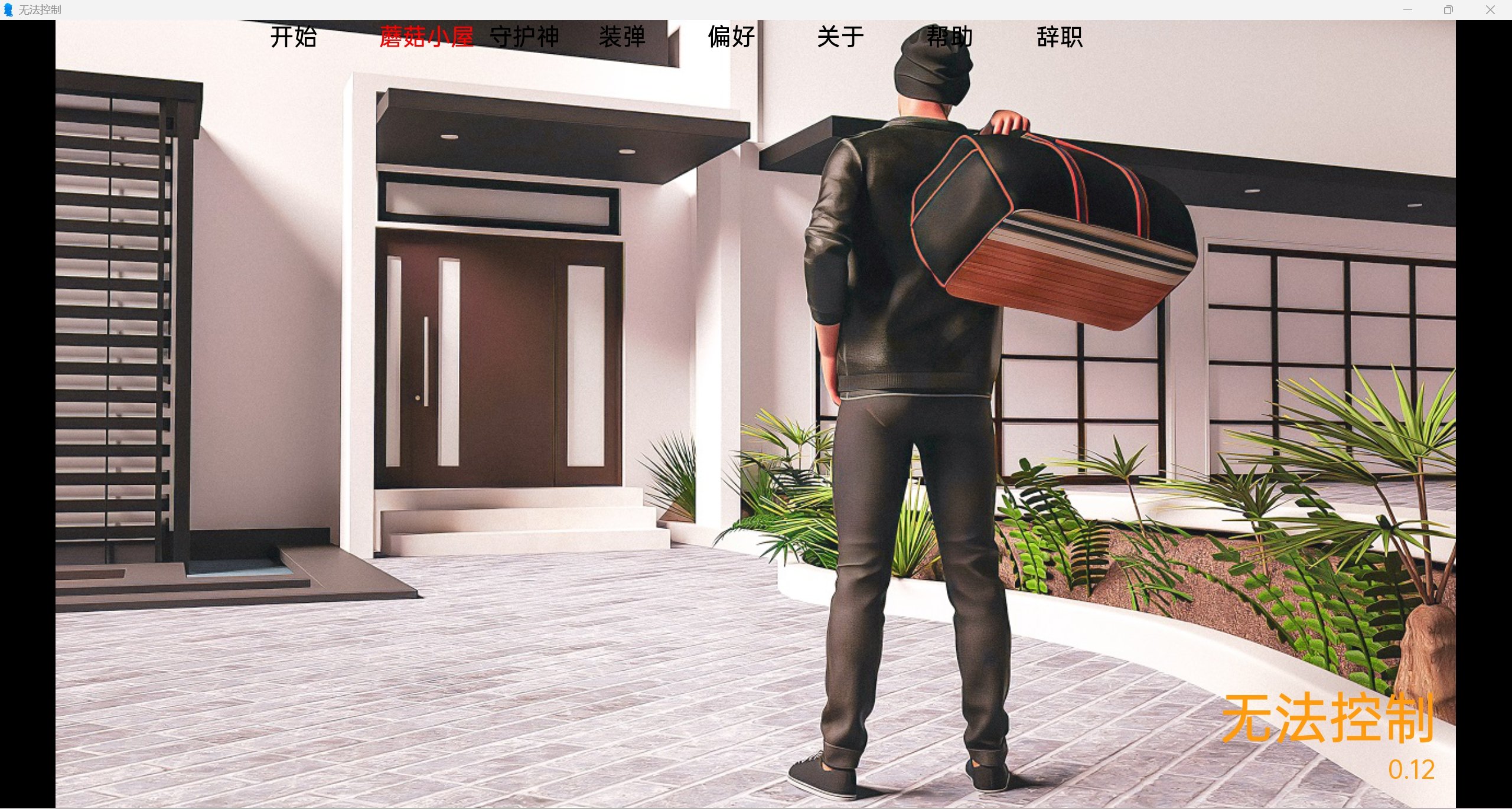 【欧美SLG/汉化/动态】无法控制 Uncontrollable v0.12 汉化版【PC+安卓/1.5G/】 畅玩游戏 预览第1张-XACG动漫资源社——中文ACG动漫游戏社区 【欧美SLG/汉化/动态】无法控制 Uncontrollable v0.12 汉化版【PC+安卓/1.5G/】 畅玩游戏 预览第1张