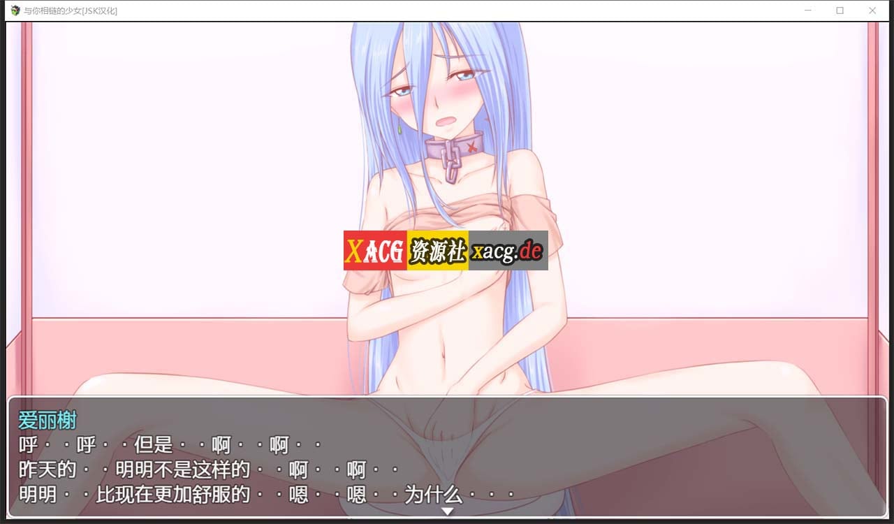 【RPG/汉化/动态CG】[JSK]与你相链的少女 V1.00 双端精翻汉化作弊版【PC+安卓/850M】 畅玩游戏 预览第3张