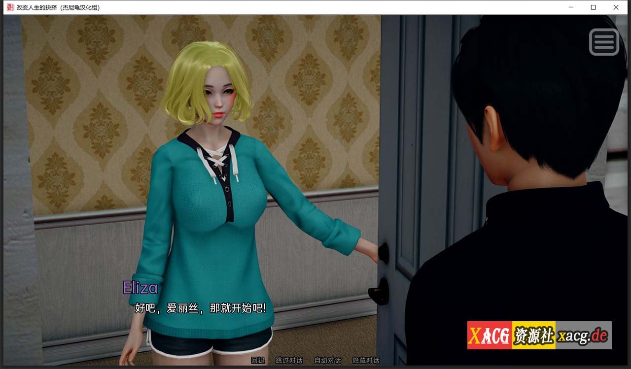 【国风SLG/汉化/动态】改变生活的选择 EP3 汉化重置版【PC+安卓/1.2G/新作】 畅玩游戏 预览第10张