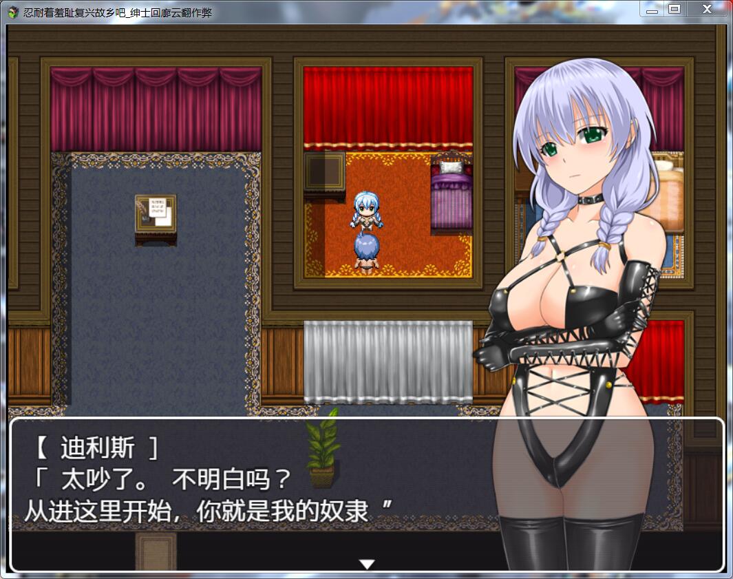 忍耐着羞耻复兴故乡吧！绅士回廊云翻作弊版【400M】 畅玩游戏 预览第3张