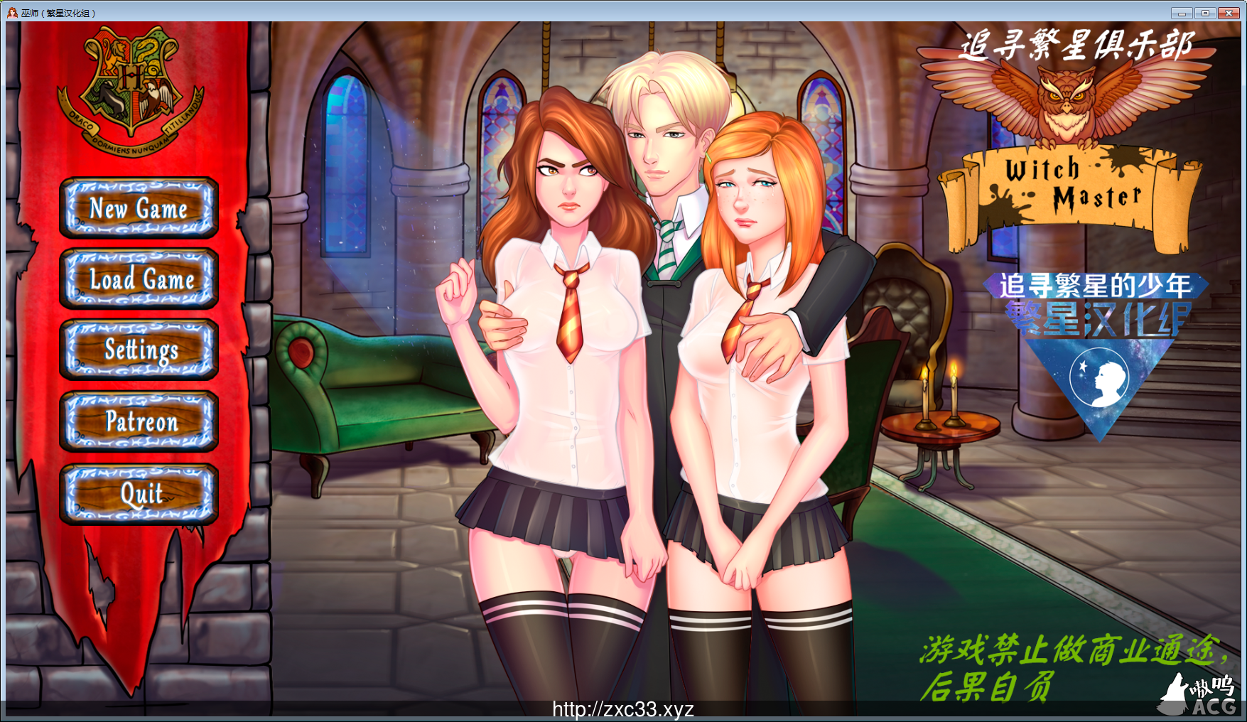 【欧美SLG/汉化】女巫之主 Witch Master V0.1(哈利波特同人）【PC+安卓/400M】 畅玩游戏 预览第1张