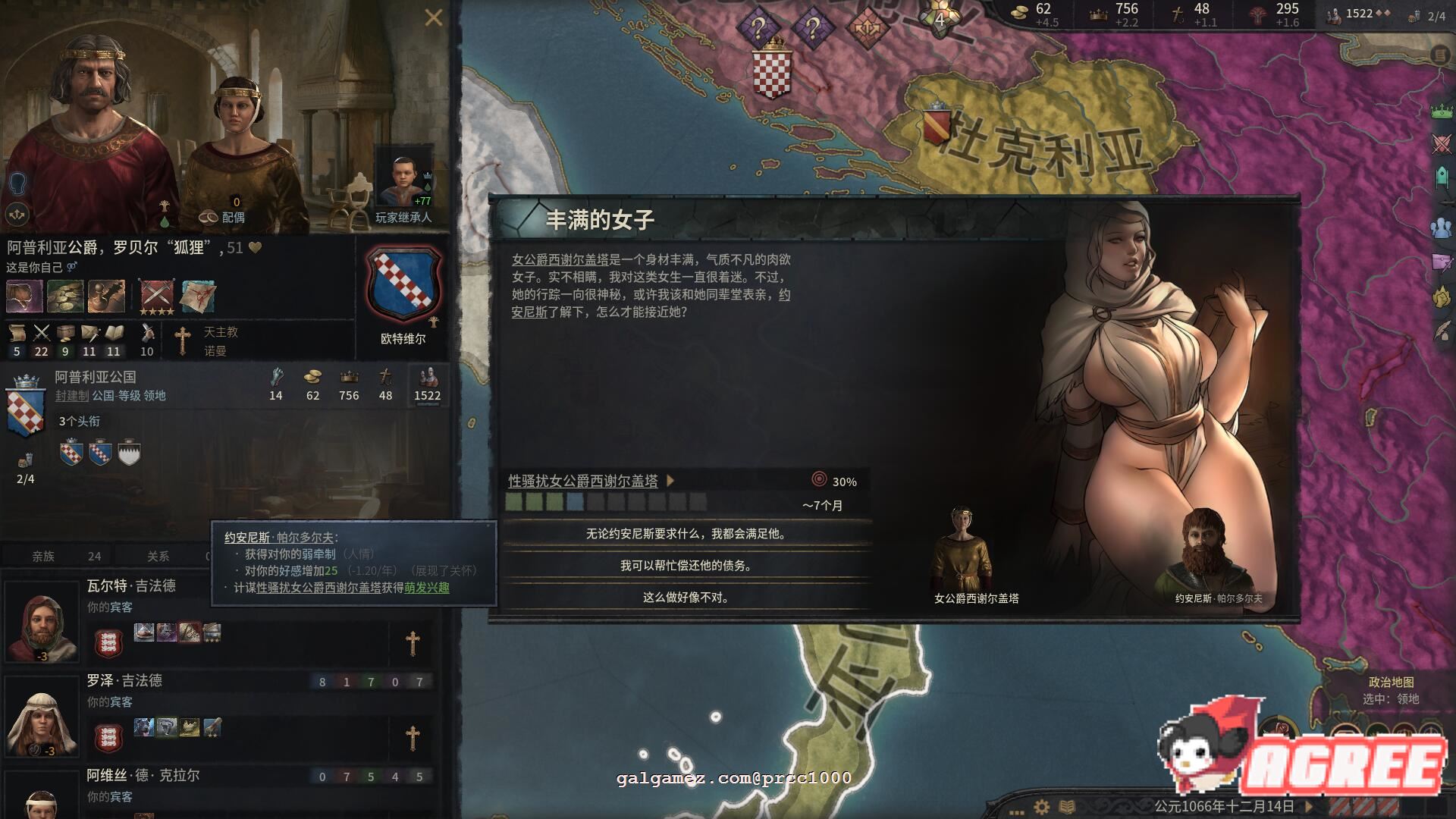 【大型战略SLG/中文/魔改整合】十字军之王3-性爱世界 绅士魔改整合版【5.8G/新作】 畅玩游戏 预览第4张