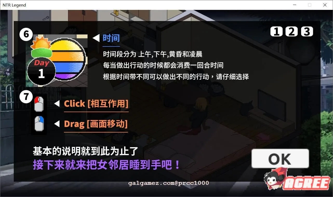 【互动SLG/官方中文/极品像素】NTR传说 V2.5.24官方中文版+存档【更新/超激NTR/650M】 畅玩游戏 预览第5张