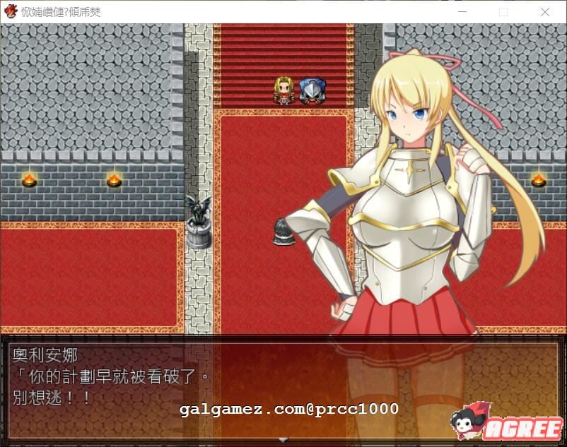 【RPG/汉化】圣骑士奥利安娜~失败的前方是一片晦暗不明 精翻汉化版【200M】 畅玩游戏 预览第3张-XACG动漫资源社——中文ACG动漫游戏社区 【RPG/汉化】圣骑士奥利安娜~失败的前方是一片晦暗不明 精翻汉化版【200M】 畅玩游戏 预览第3张