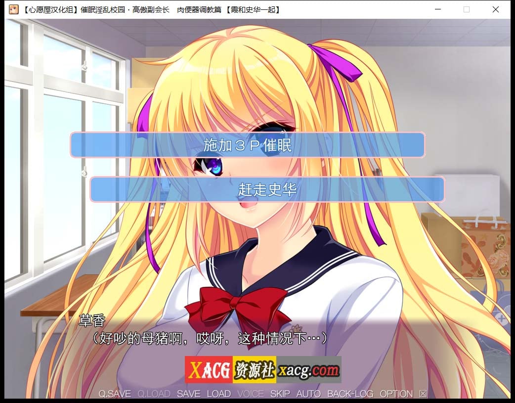 【催眠拔作/精翻/全CV】催眠淫乱校园~高傲副会长肉便器调教篇 汉化版+存档【1G】 畅玩游戏 预览第10张