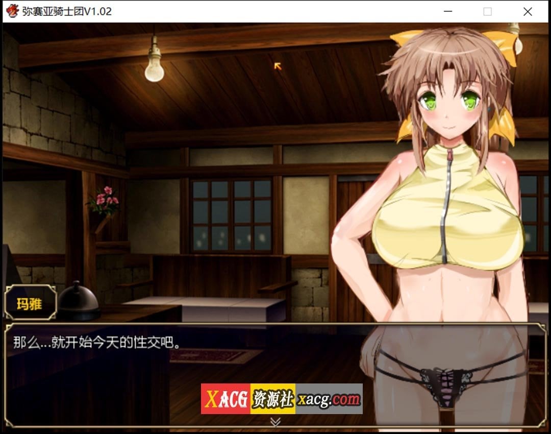 【爆款RPG/汉化/动态】弥赛亚骑士团 V1.02 官方中文步兵版+全回想【新作/超NTR/2G】 畅玩游戏 预览第12张