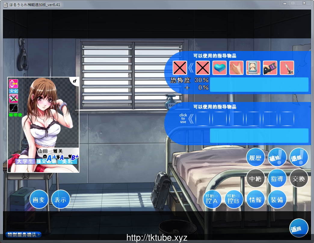 校内赤线区域 Ver6.41 整合技能魔改追加版+存档+攻略【2.4G】 畅玩游戏 预览第4张-XACG动漫资源社——中文ACG动漫游戏社区