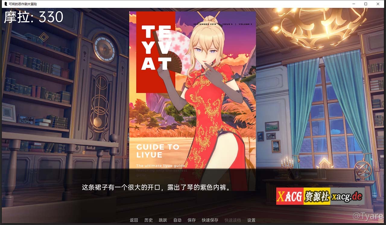 【欧美SLG/汉化】原神:可莉的恶作剧 V1.7 汉化版【PC+安卓/1G/新作】 畅玩游戏 预览第7张