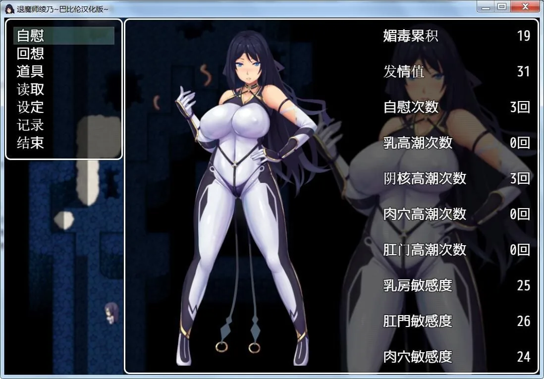 【RPG/汉化/紧身衣】退魔师绫乃 精翻V1.0汉化版 【全CV/600M】 畅玩游戏 预览第3张-XACG动漫资源社——中文ACG动漫游戏社区 【RPG/汉化/紧身衣】退魔师绫乃 精翻V1.0汉化版 【全CV/600M】 畅玩游戏 预览第3张