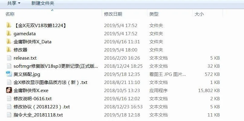 金庸群侠传X无双V18SP3:天涯明月CG魔改第二版【PC+安卓版】 畅玩游戏 预览第7张-XACG动漫资源社——中文ACG动漫游戏社区