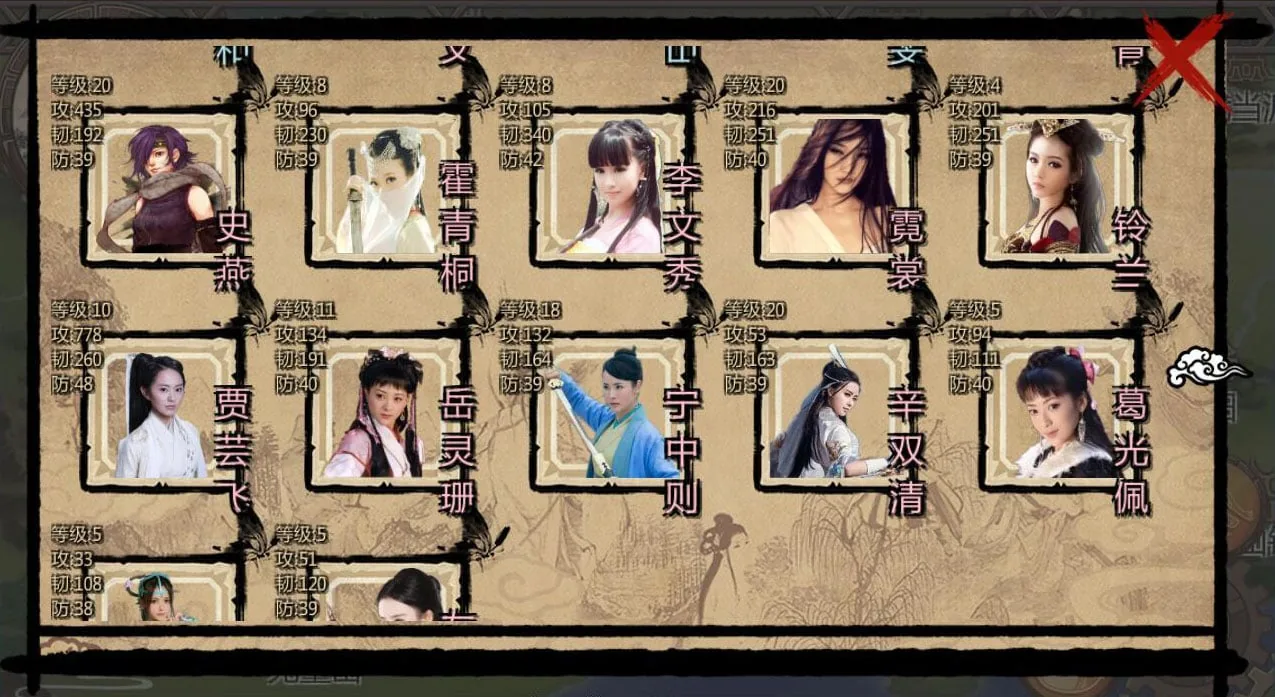 金庸群侠传X无双V18SP3:天涯明月CG魔改第二版【PC+安卓版】 畅玩游戏 预览第10张-XACG动漫资源社——中文ACG动漫游戏社区