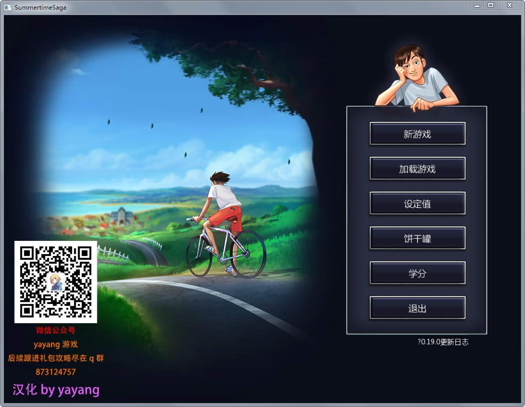 夏日传说 Ver1.90 汉化作弊版+攻略【更新/PC+安卓版】 畅玩游戏 预览第1张-XACG动漫资源社——中文ACG动漫游戏社区