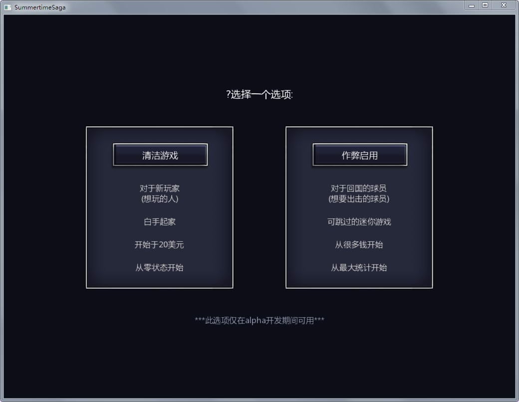 夏日传说 Ver1.90 汉化作弊版+攻略【更新/PC+安卓版】 畅玩游戏 预览第2张-XACG动漫资源社——中文ACG动漫游戏社区