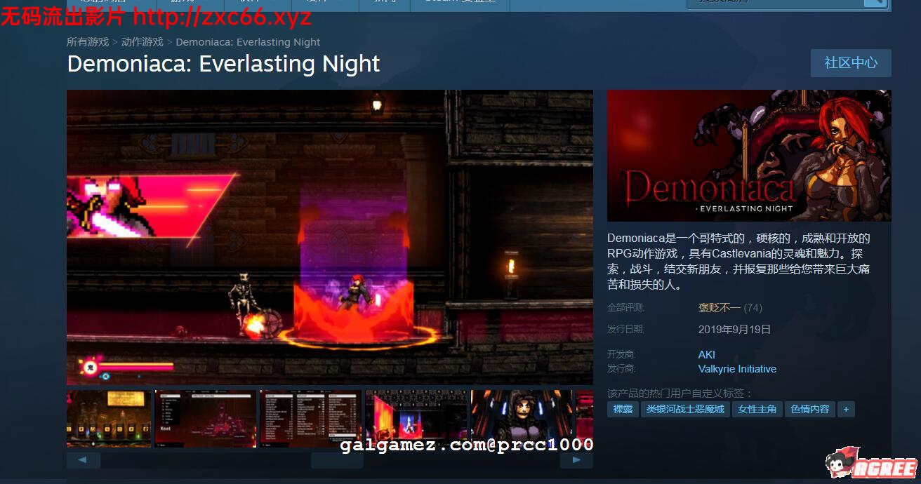 【ACT/中文/全动态】恶魔之女：永恒黑夜 官方中文版[已打社保补丁]【1.9G】【新作】 畅玩游戏 预览第4张