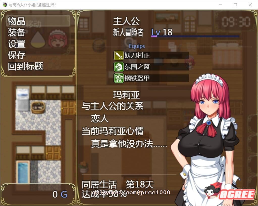 【养成SLG/精翻汉化】[超多互动]和高冷女仆的甜蜜生活 完整精翻汉化版【900M/全CV】 畅玩游戏 预览第9张