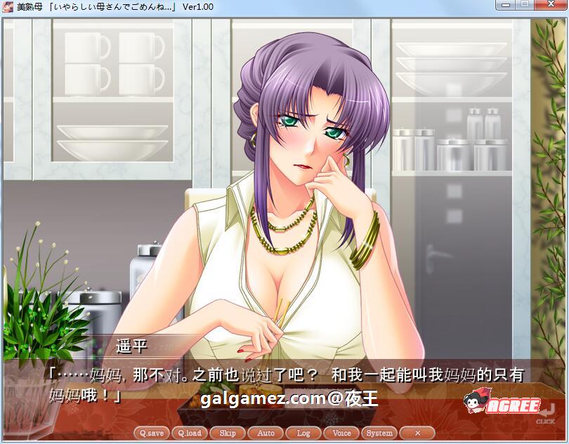 【拔作汉化/母系后宫/全CV】美熟母！云汉化版+CG+动画+存档【PC+安卓/2.4G】 动漫动画 预览第11张